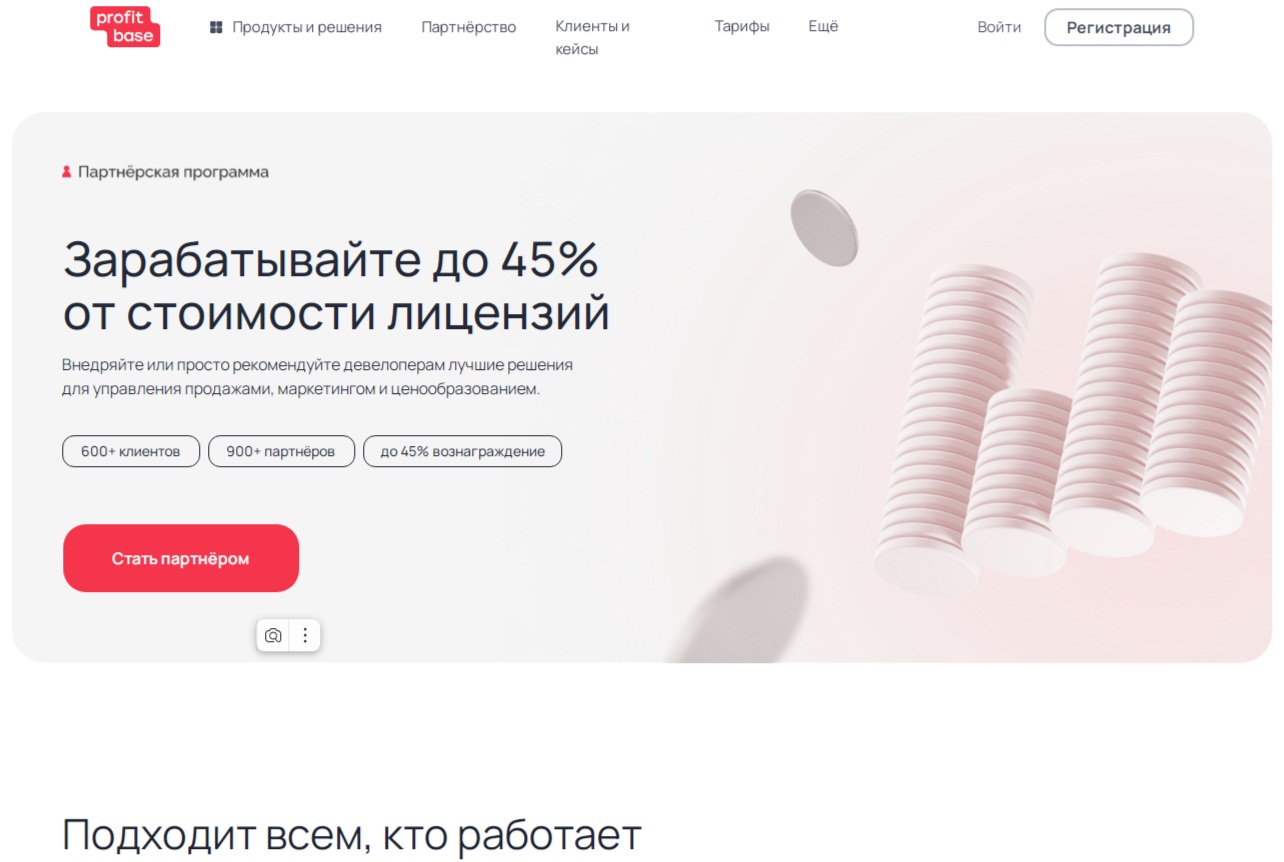 Profitbase