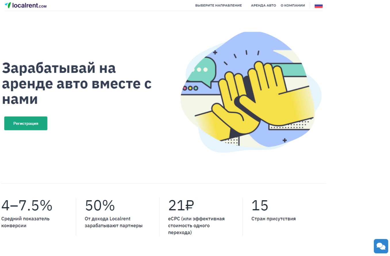 Localrent