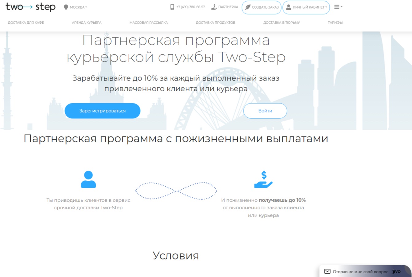Two-Step