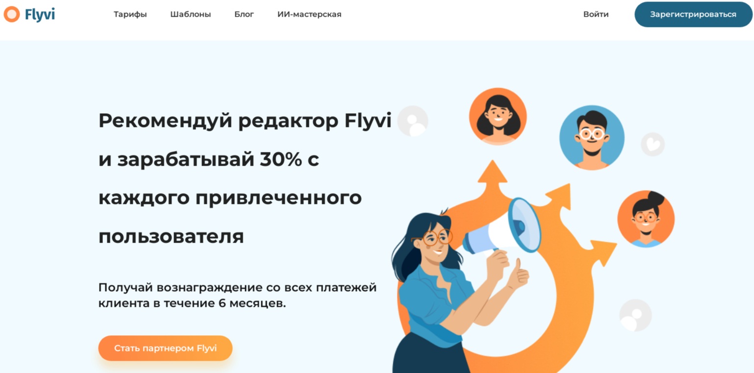 Flyvi