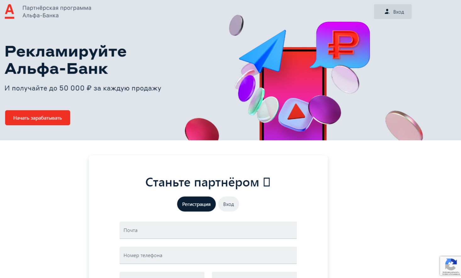 Альфа-Банк