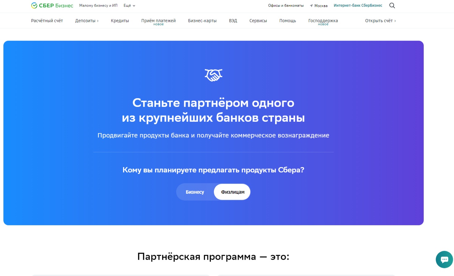 Сбербанк