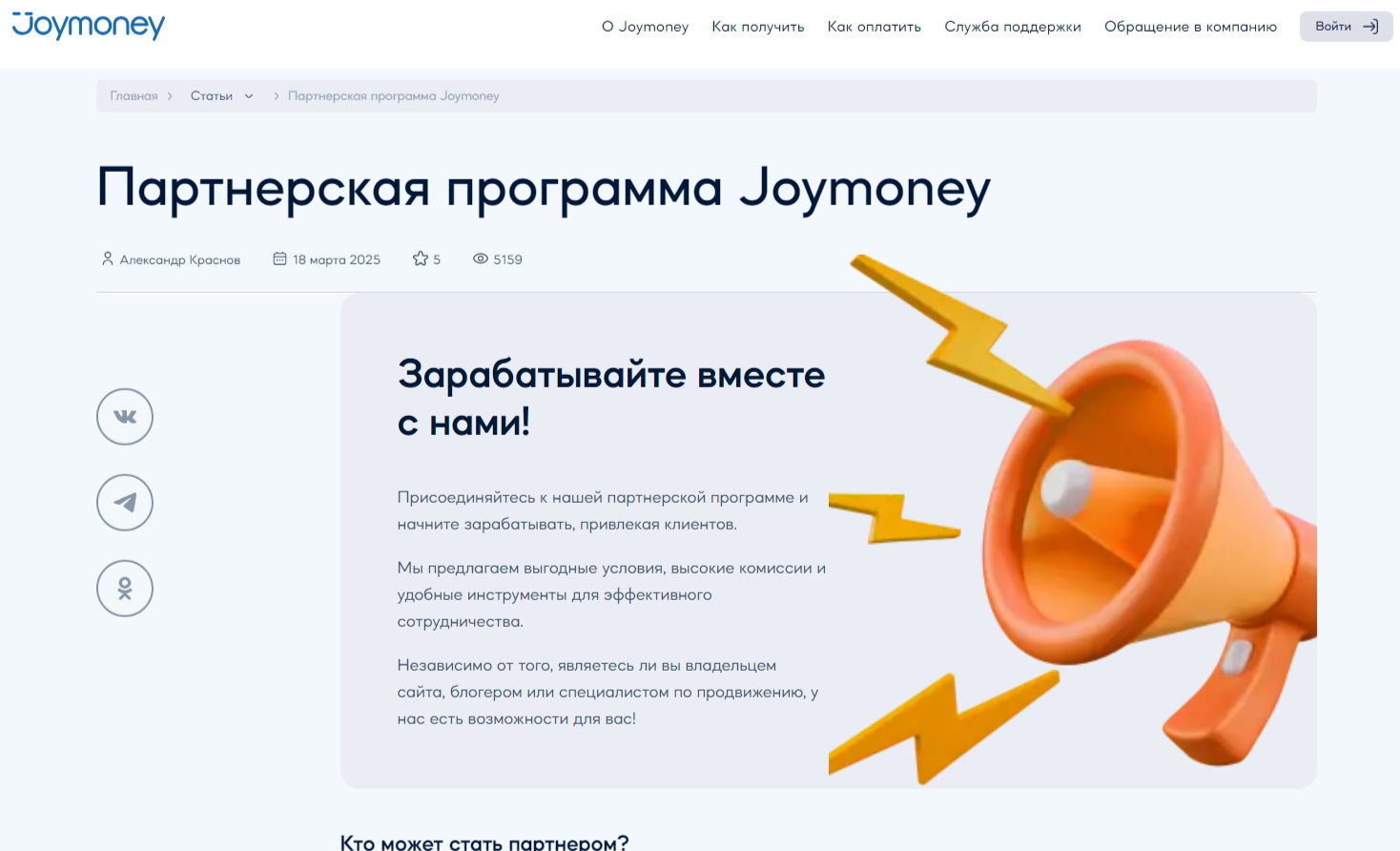 Joymoney