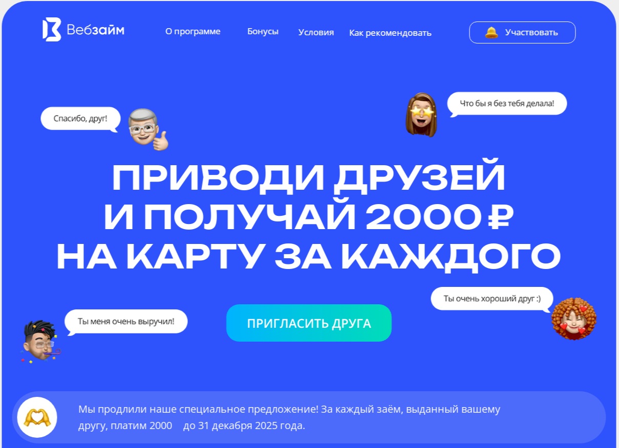 ВебЗайм