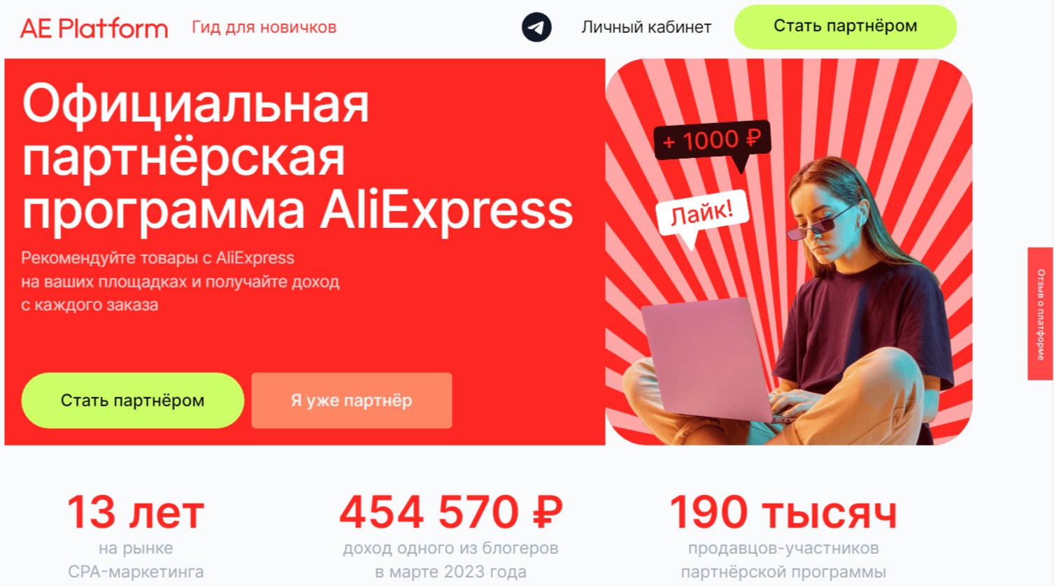 AliExpress