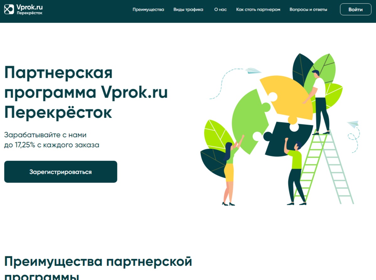 Vprok.ru