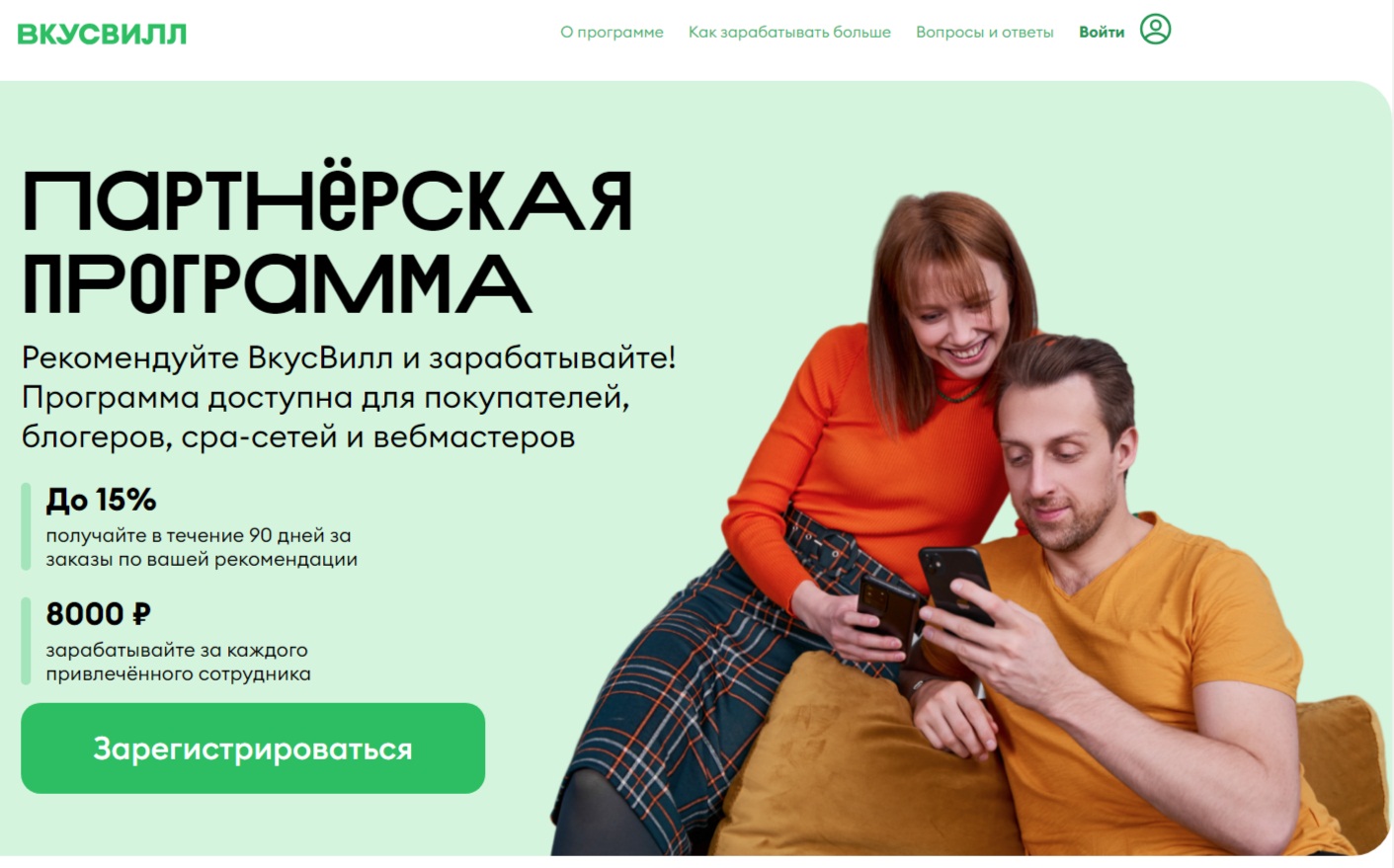 ВкусВилл