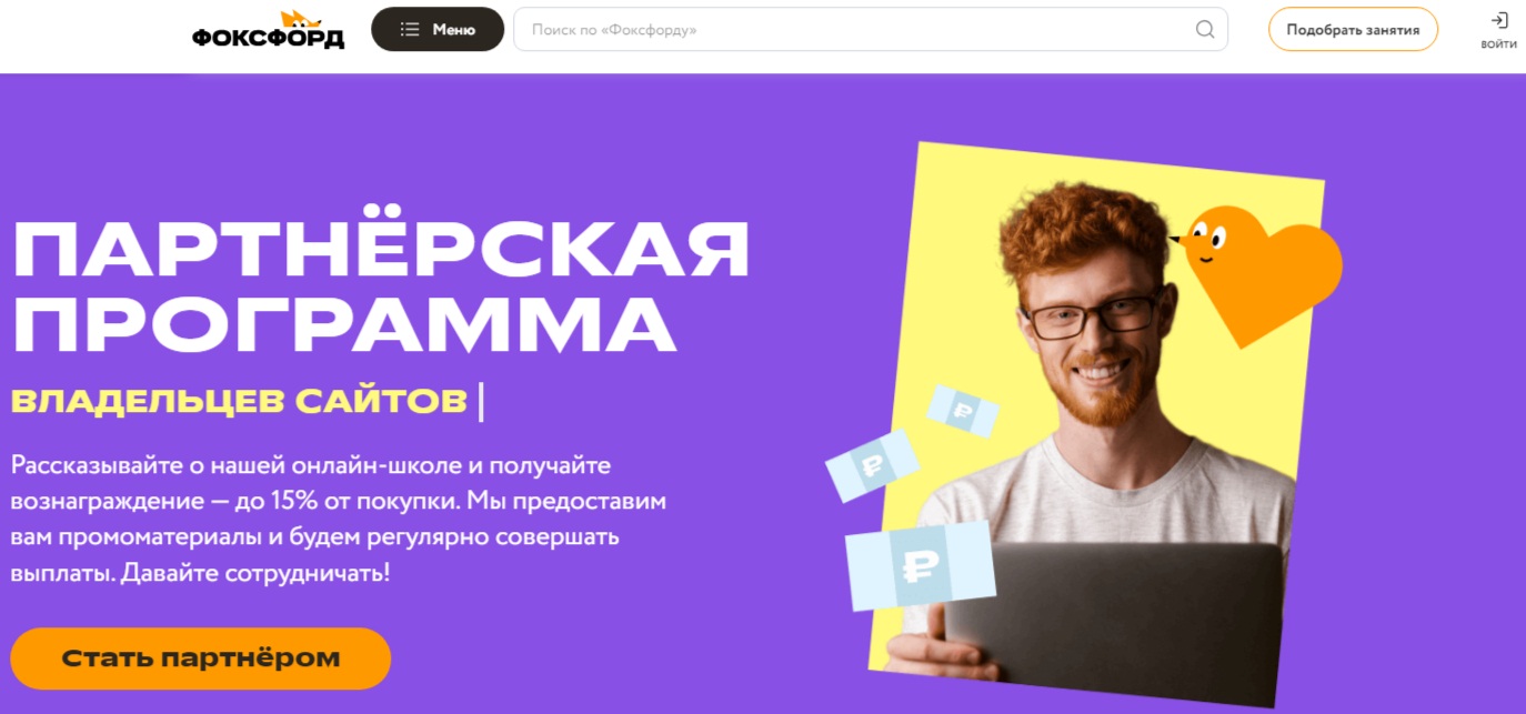 Фоксфорд