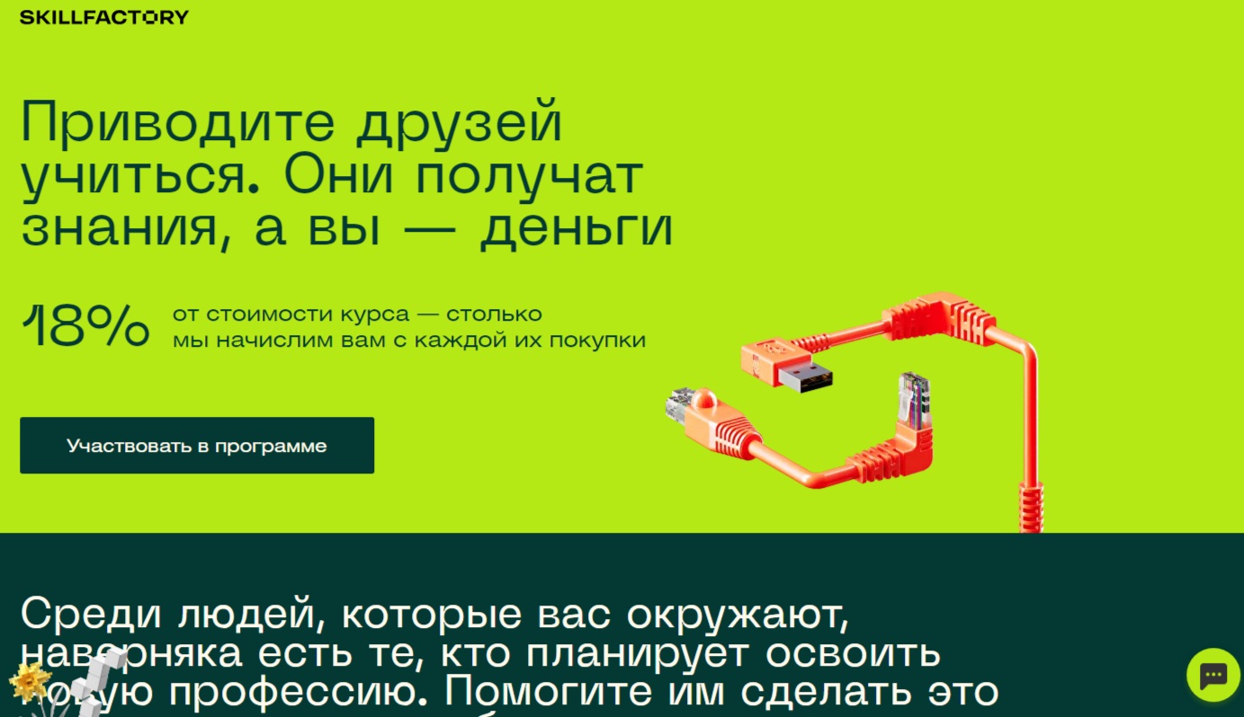 Skillfactory