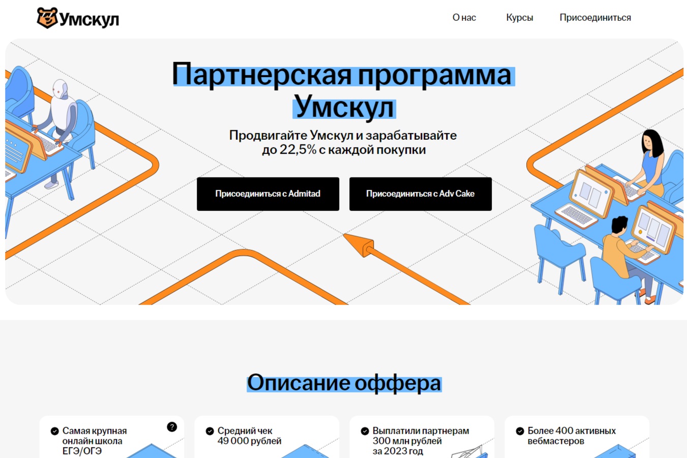 Умскул
