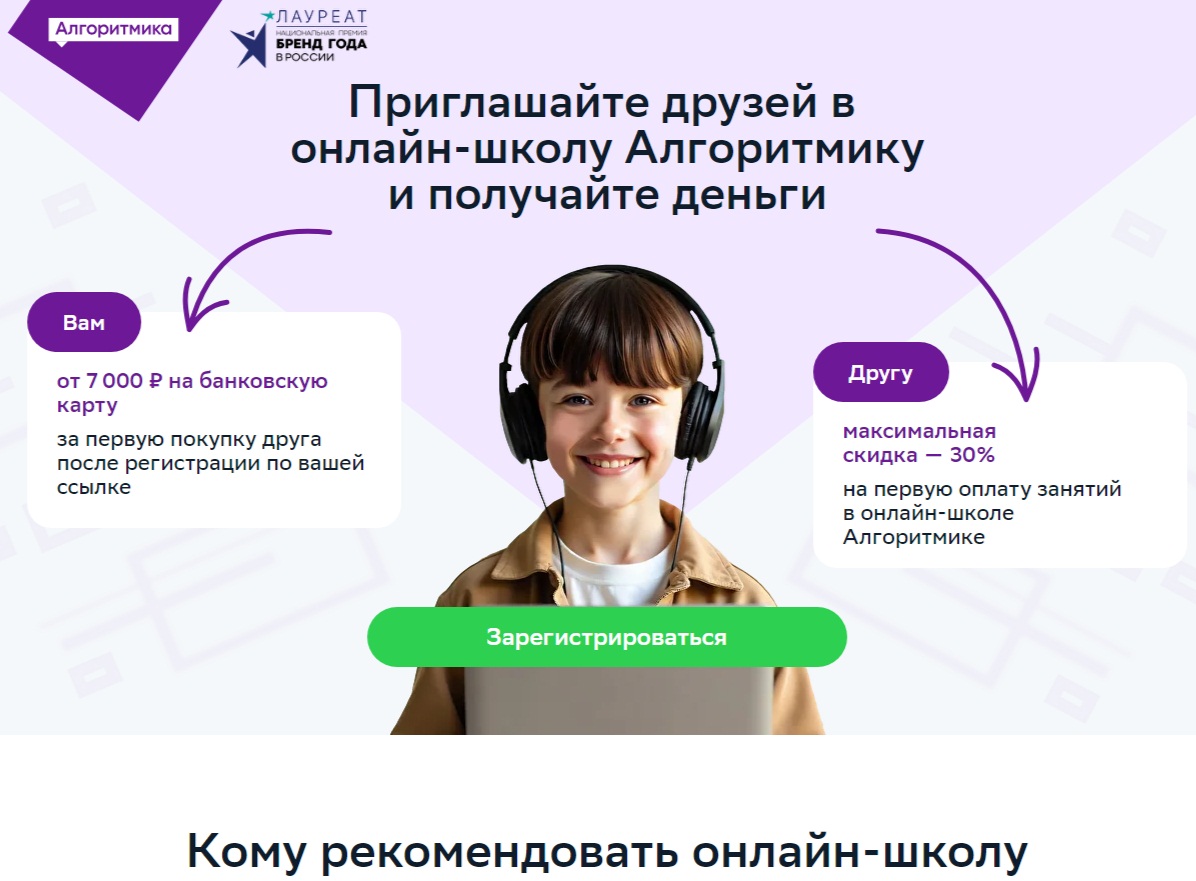 Алгоритмика