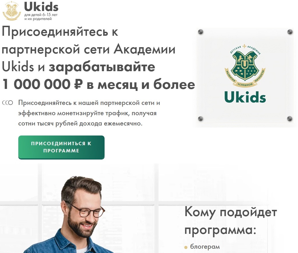 Ukids