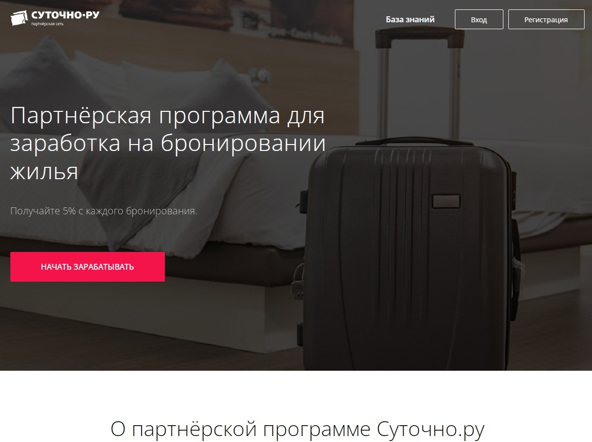 Суточно.ру
