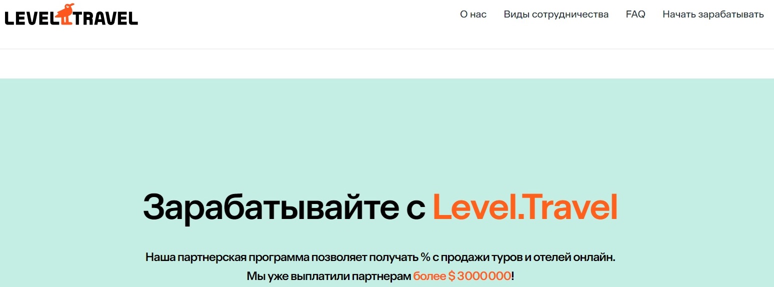 Level.Travel