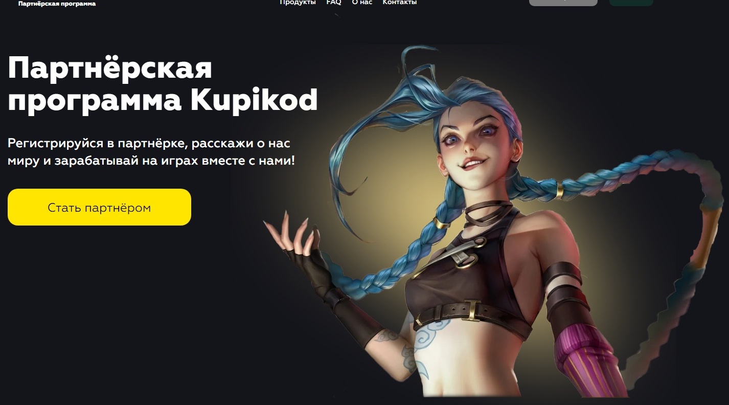 Kupikod