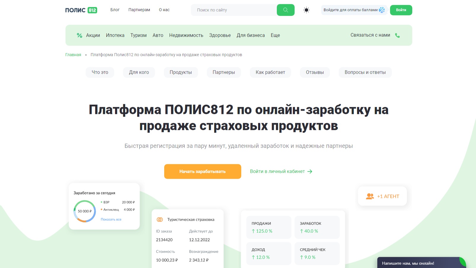 Полис 812
