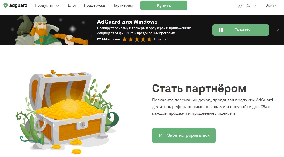 AdGuard