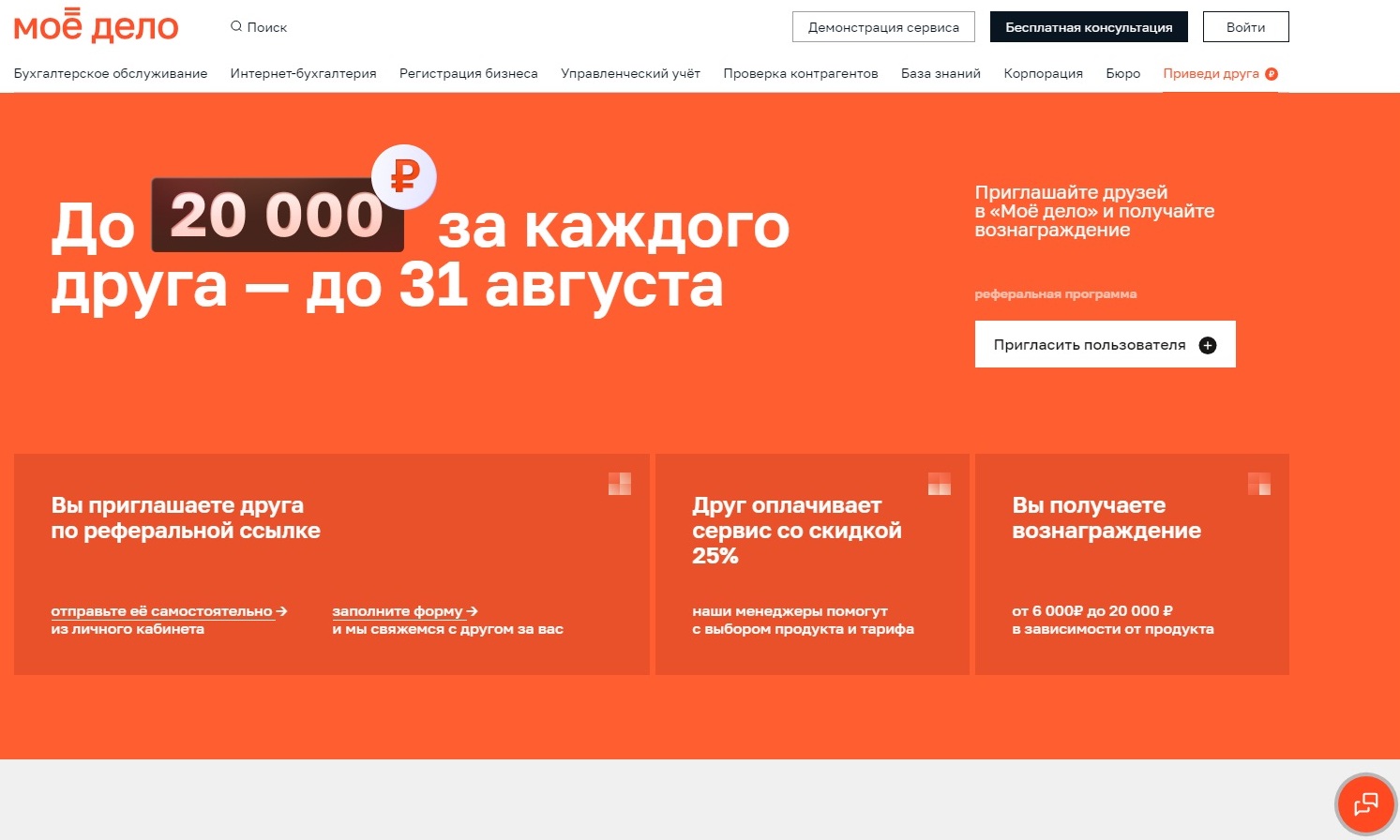 Моё дело