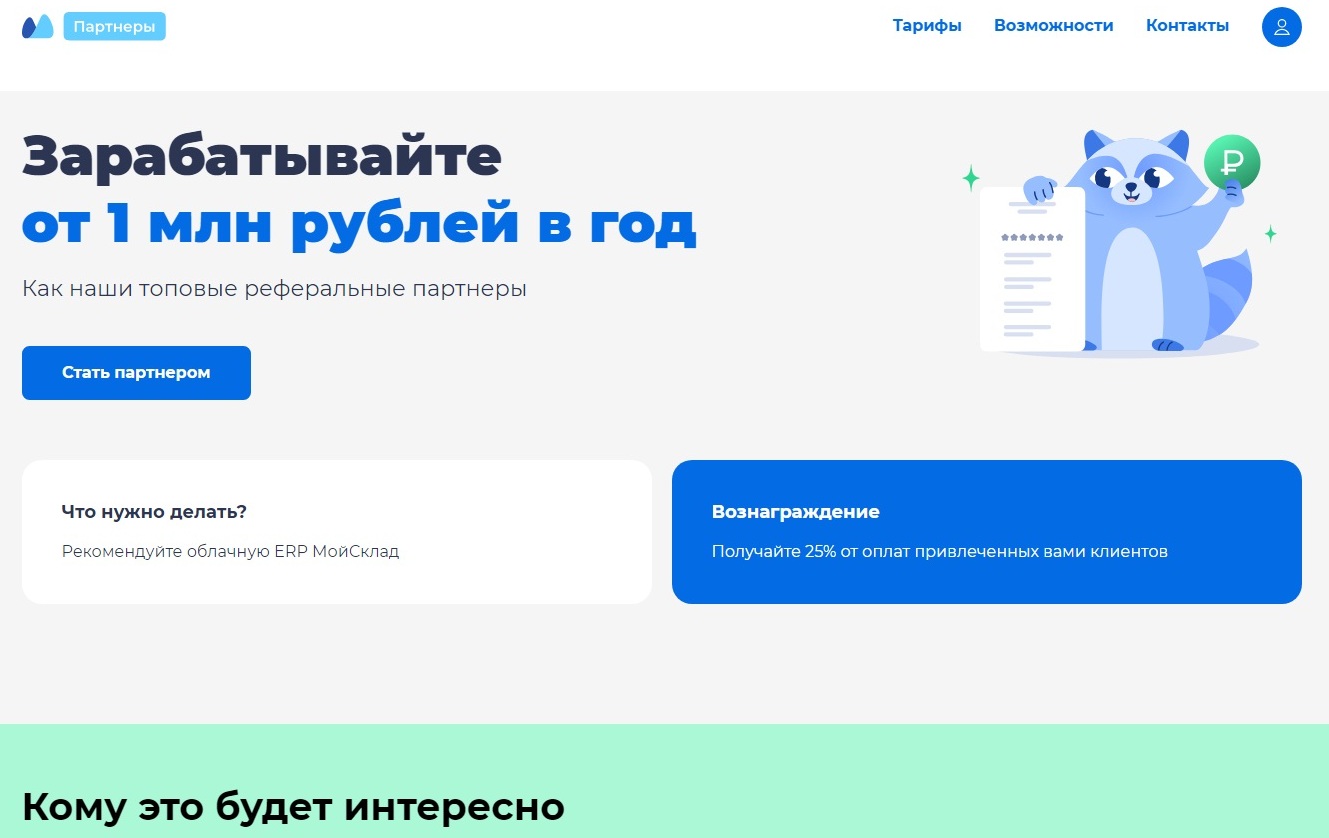 МойСклад