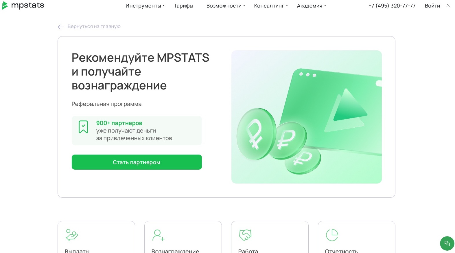 MPSTATS