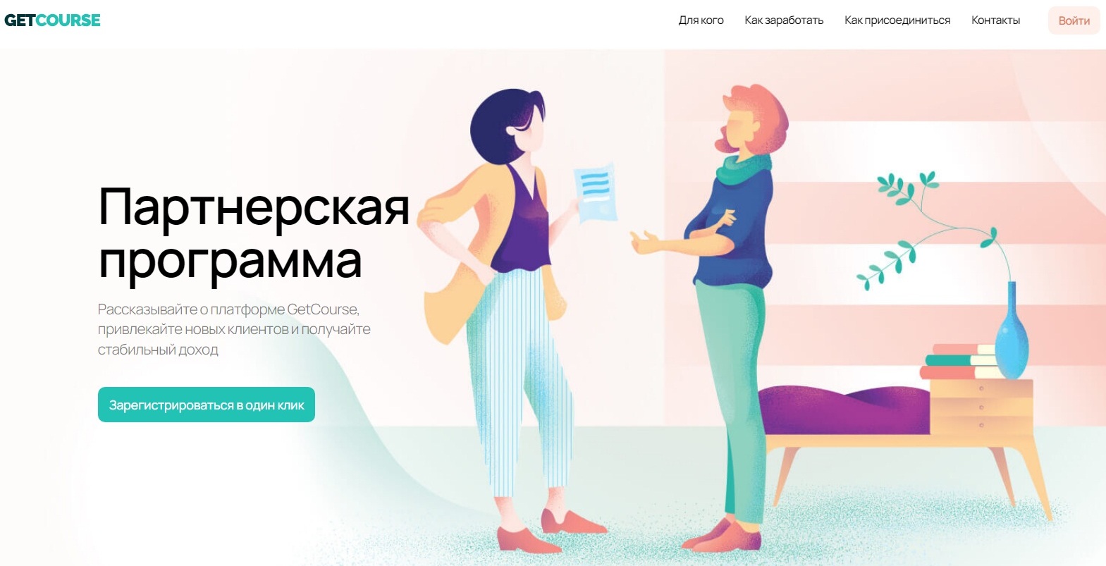 GetСourse
