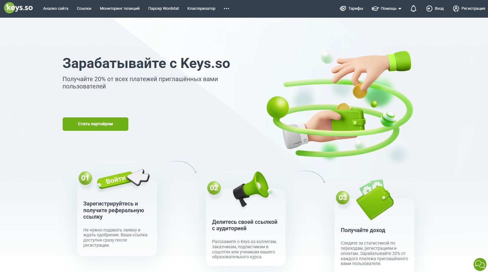 Keys.so