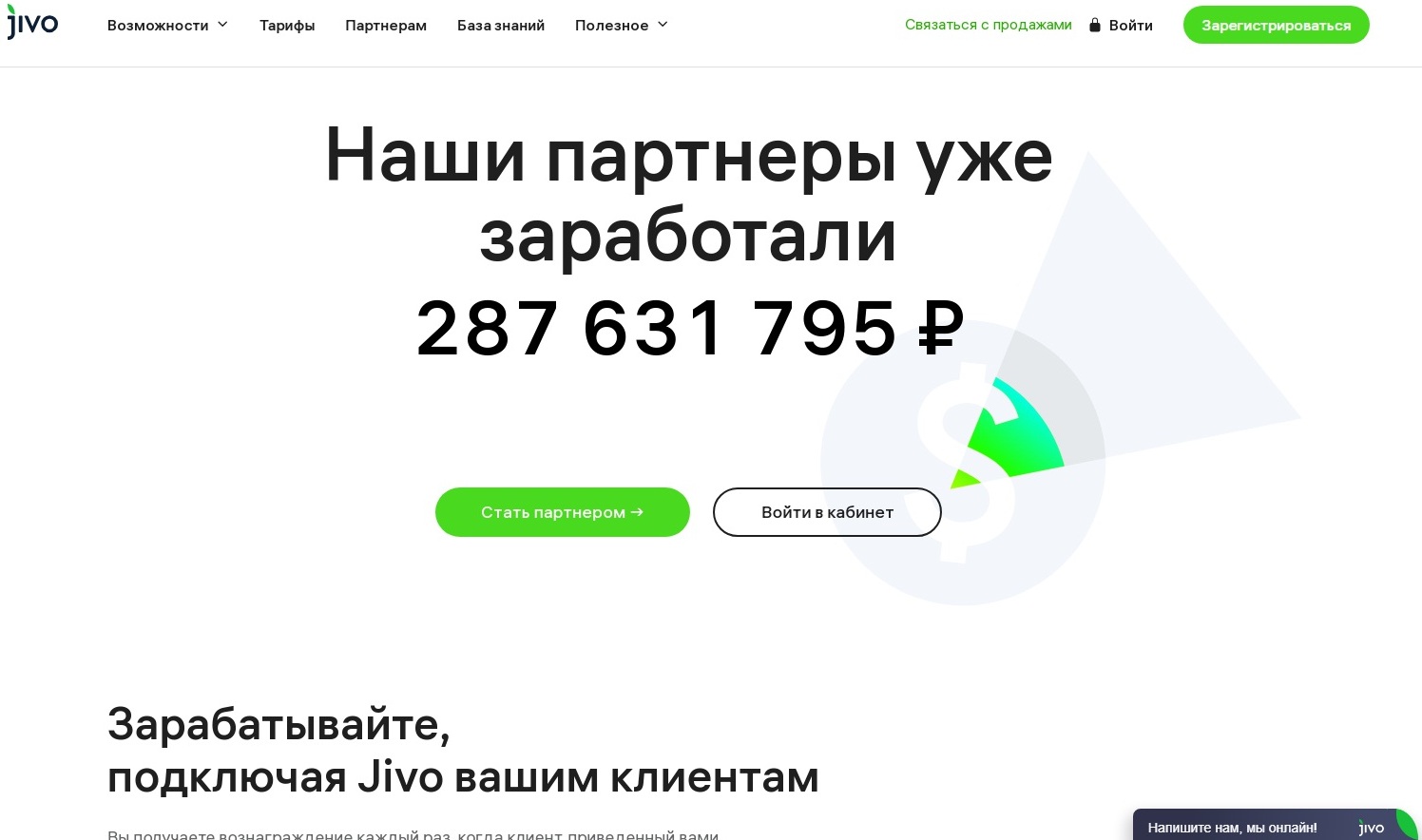 Jivo