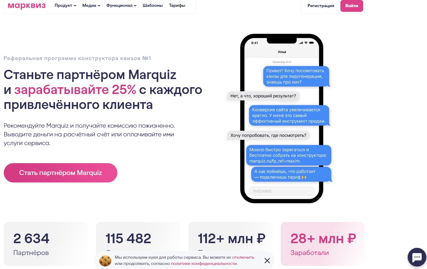 Марквиз