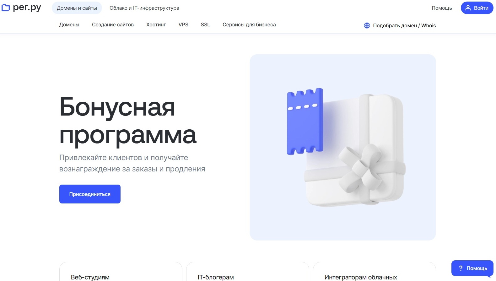 Рег.ру
