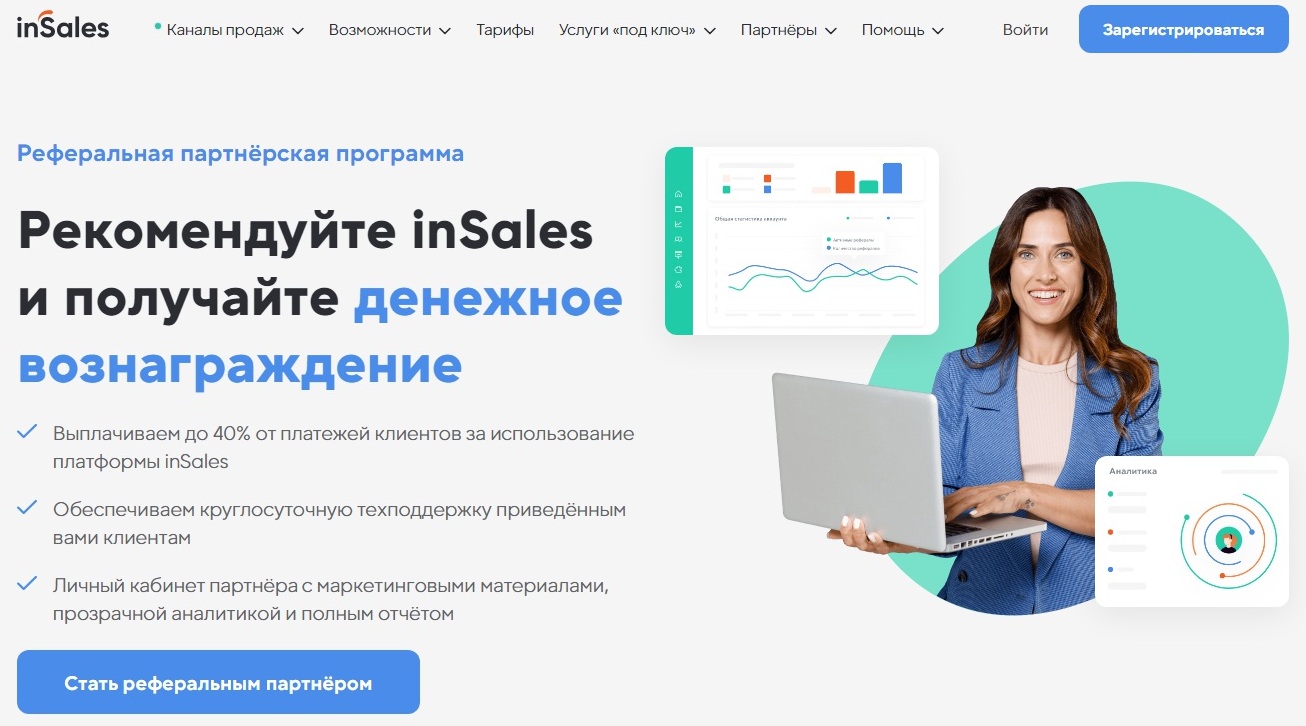 InSales