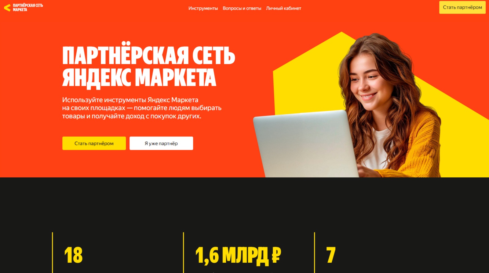Яндекс Маркет