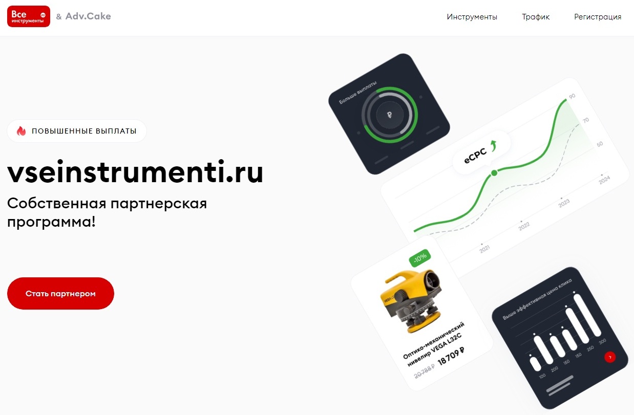 ВсеИнструменты.ру