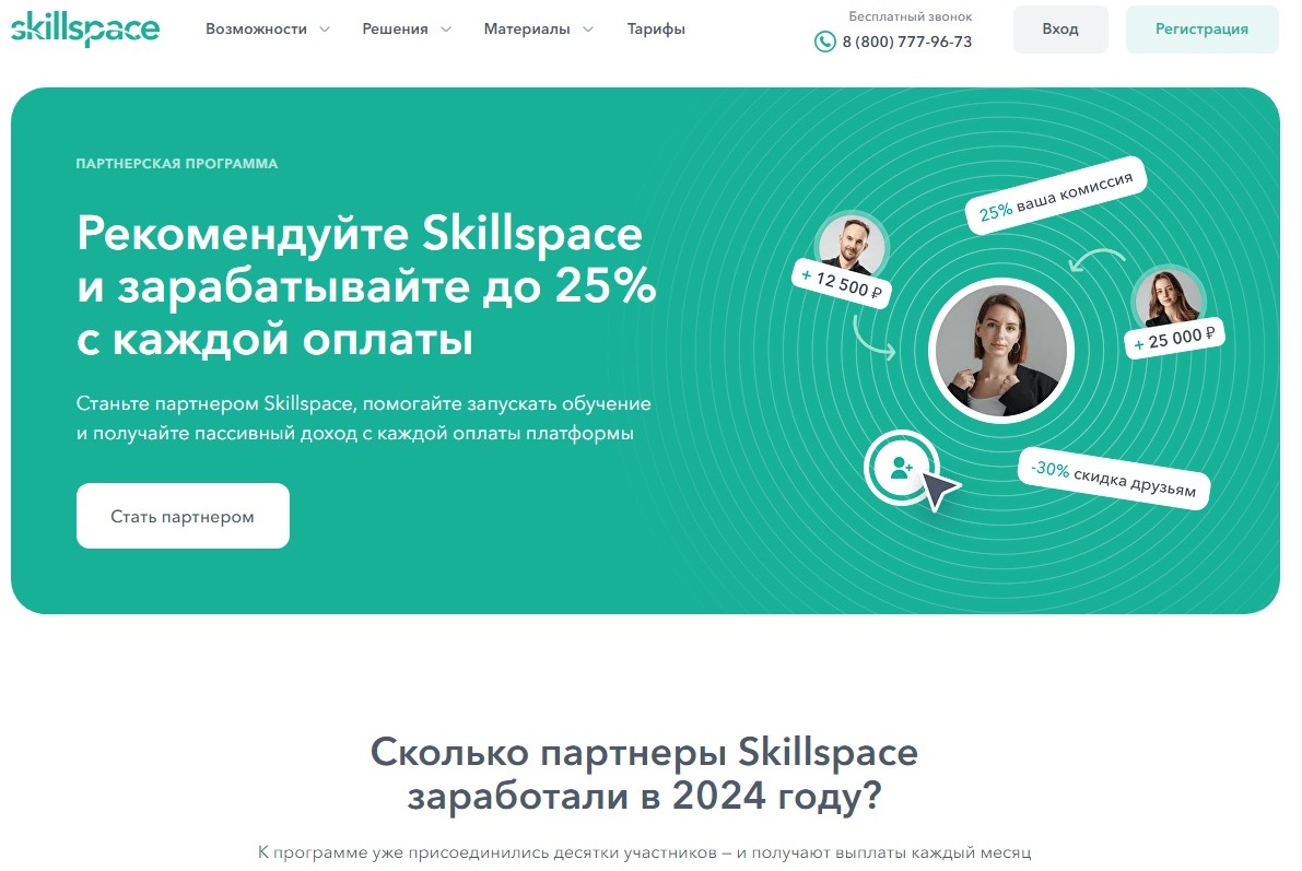 Skillspace