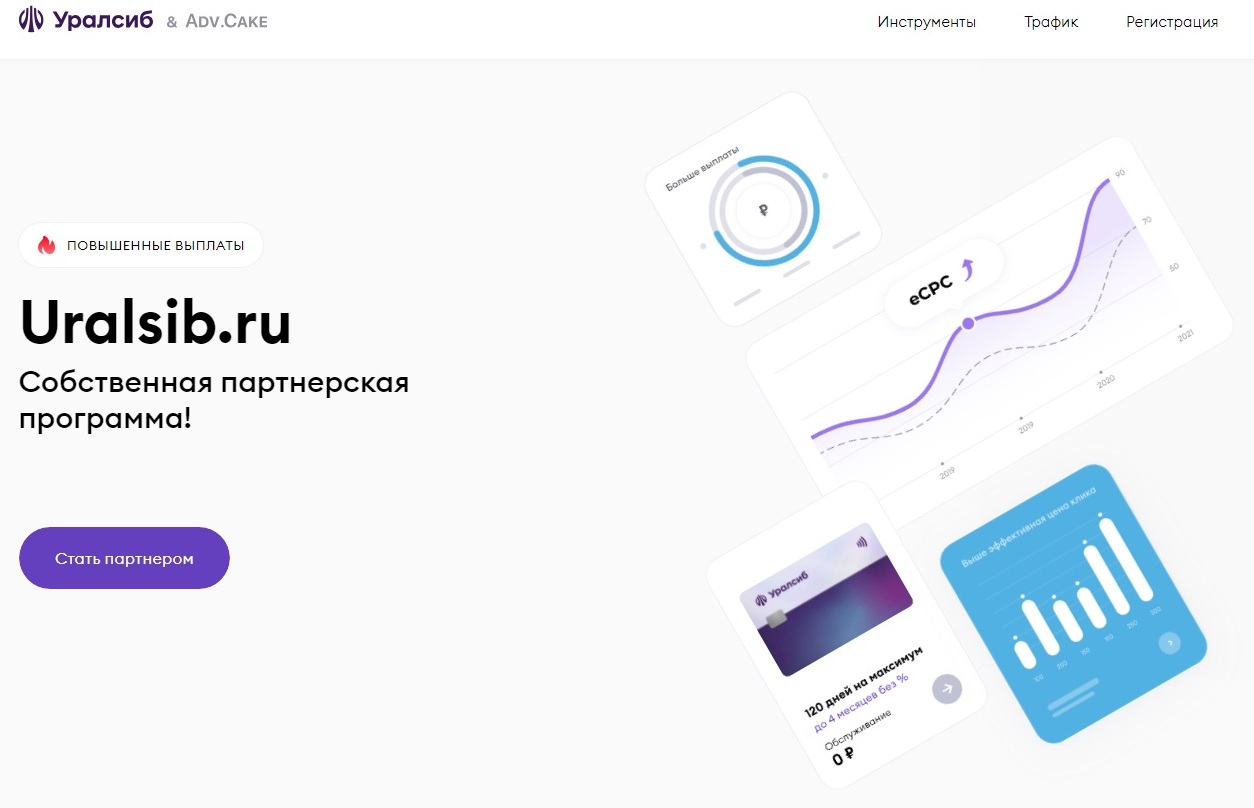 Банк Уралсиб