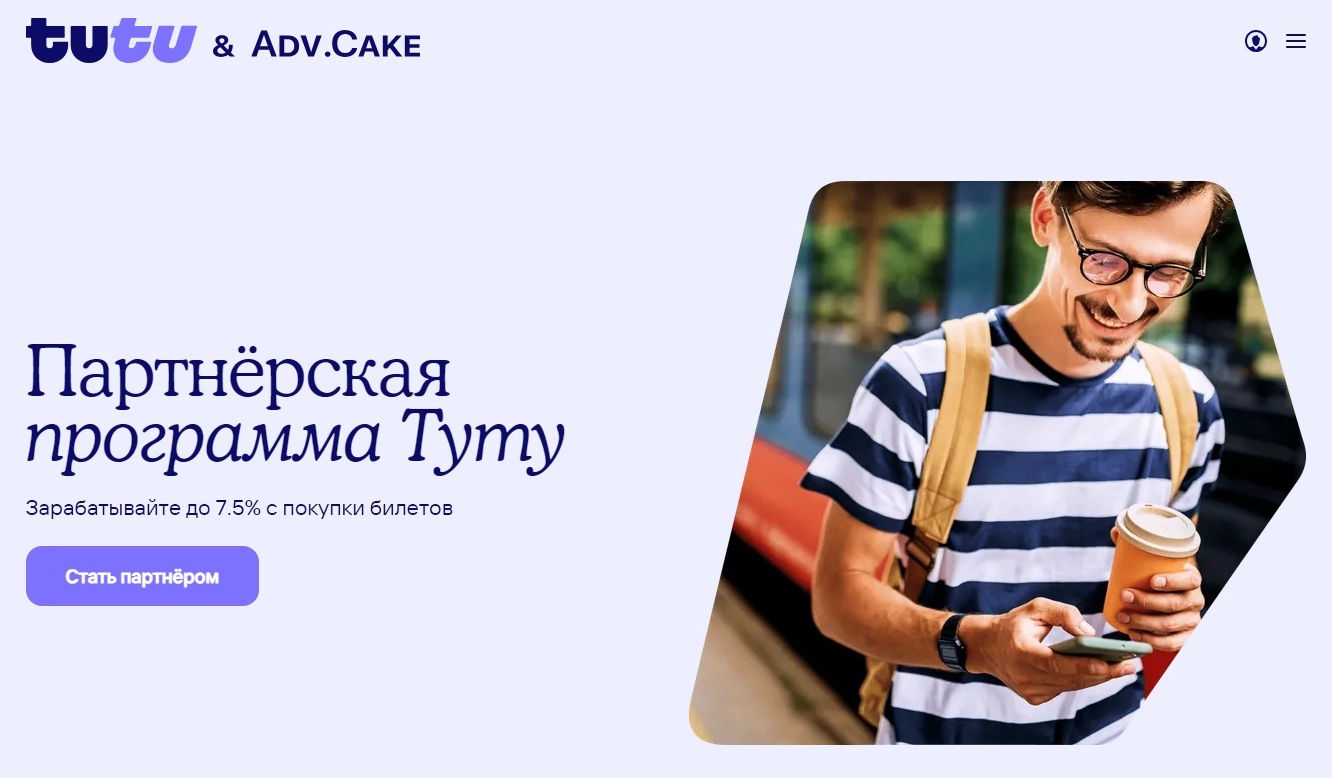 Туту